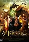�Q�h~�킢�̂͂��܂�~ [DVD]