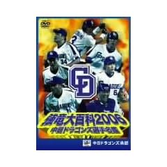 �����h���S���Y�I�薼�� ������S��2006 [DVD]