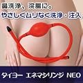 �^�C���[�G�l�}�V�����WNEO