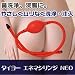 �^�C���[�G�l�}�V�����WNEO