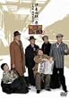 �ɓ��l�N��� ~�}� �Č�������~ �쌀 �|�l�a���� [DVD]