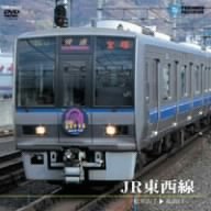 JR東西線(松井山手~篠山口)