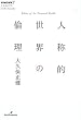 �l�̓I���E�̗ϗ� (�o���G�j�O�})