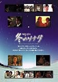 [Book] 冬のソナタ 2006年度 カレンダー