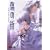 ���̊X�\wish on my precious (�d������)