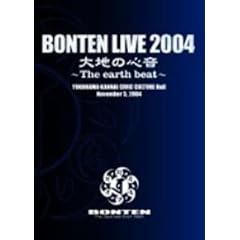 BONTEN LIVE 2004 ��n�̐S�� ~The earth beat~ [DVD]