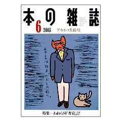 �{�̎G�� (2003-6) �A�J�l�R���H���@No.240