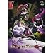 MURDER PRINCESS DVD VI