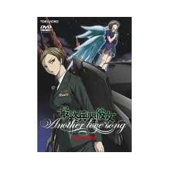 �ŏI����ޏ� Another love song mission 2 (��) �ʏ�� [DVD]