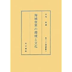 �C�搢�E�̊��ƕ��� (���A�W�A�C��p��)