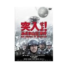 �˓�����!�u�����܎R���v���� [DVD]