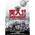 �˓�����!�u�����܎R���v���� [DVD]