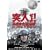 �˓�����!�u�����܎R���v���� [DVD]