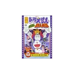 �f��h�������� �̂ё��ƓS�l���c [DVD]