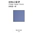 precious science books  ver.3.5