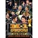 M-1�O�����v�� the BEST 2001~2006 DVD BOX