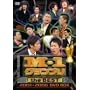 M-1�O�����v�� the BEST 2001~2006 DVD BOX