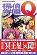 �T��w��Q�i6�j (�u�k�ЃR�~�b�N�X�\Shonen magazine comics (3138��))