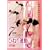 7�b�ԃV�F�C�v�A�b�v �Ђ˂�^�� [DVD]