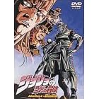 ジョジョの奇妙な冒険 Adventure.4-皇帝と吊られた男-