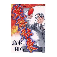 �싅�В� (�r�b�O�R�~�b�N�X)