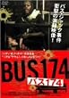 �o�X174 �X�y�V�����E�G�f�B�V���� [DVD]
