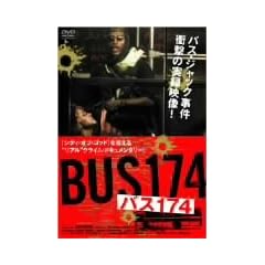 �o�X174 �X�y�V�����E�G�f�B�V���� [DVD]