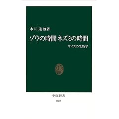 �]�E�̎��� �l�Y�~�̎��ԁ\�T�C�Y�̐����w (�����V��)