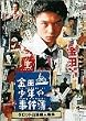 ���c�ꏭ�N�̎����� �^���b�g�R���E�l���� [DVD]