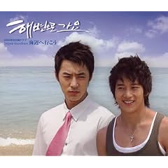 �؍�SBS�h���} �C�ӂ֍s���� �I���W�i���E�T�E���h�g���b�N(DVD�t)