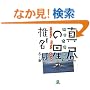 �M���嗤�I�s �^���̐� (���w�ٕ���)