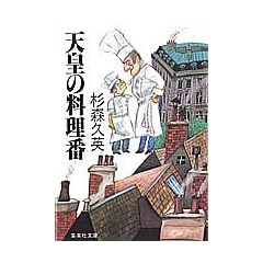 �V�c�̗����� (�W�p�Е��� 111-C)