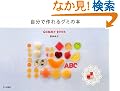 �����ō���O�~�̖{�\GUMMY BOOK