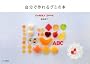 �����ō���O�~�̖{�\GUMMY BOOK