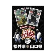 �݂��炶���&���֔��́u����Ɋό�����v���䌧�E�R���� [DVD]