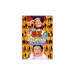 ���΃I���G�A�o�g�� �A���^�b�`���u�� [DVD]