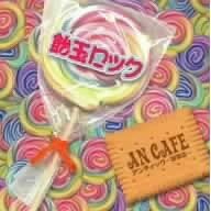 【クリックで詳細表示】飴玉ロック [Limited Edition]