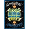 Mr.�}���b�N �����ł��钴���p ����� ���e���� [DVD]
