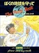 �ڂ��̒n���������The Final Book