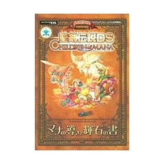 �����`��DS CHILDREN of MANA�}�i�̓����ƋP�΂̏��\�j���e���h�[DS�� (V�W�����v�u�b�N�X�\�X�N�E�F�A�E�G�j�b�N�X�����U���{)