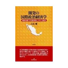 �J���̍��ې����o�ϊw�\�\����`�}�N���o�ϊw�ƃ��L�V�R�o��