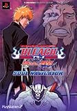 [Book] BLEACH放たれし野望SOUL NAVIGATOR―プレイステーション2版 (Vジャンプブックス―ソニー・コンピュータエンタテインメントジャパン公式攻略本)