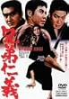 �Z��m�` [DVD]
