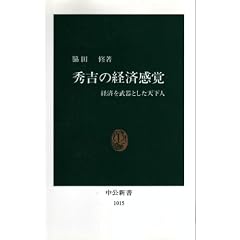 �G�g�̌o�ϊ��o�\�o�ς𕐊�Ƃ����V���l (�����V��)