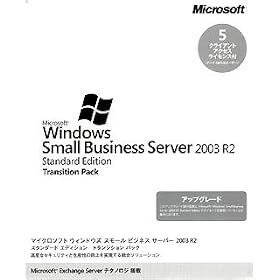 Windows Small Business Server 2003 R2 Standard Edition Transition Pack 5�N���C�A���g���C�Z���X�t
