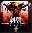 Hellsing �\ �I���W�i���E�T�E���h�g���b�N RAID ���P