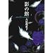 �e�̊� novel&scenario