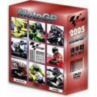 2005 MotoGP 後半戦 BOX SET
