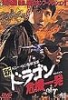 �V�E�h���S����@�ꔭ [DVD]