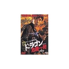 �V�E�h���S����@�ꔭ [DVD]